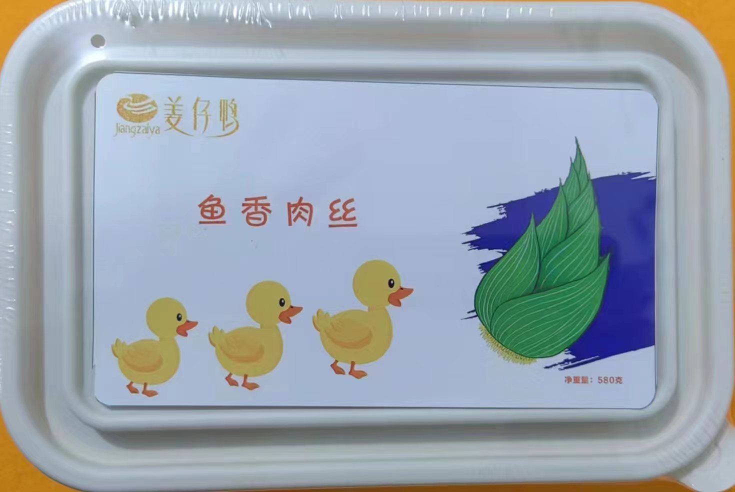 鱼香肉丝快餐饭