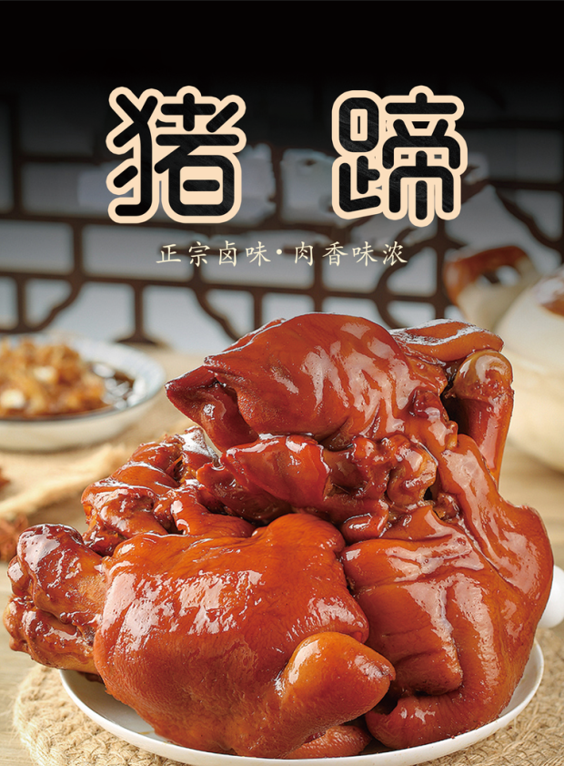 卤鸭